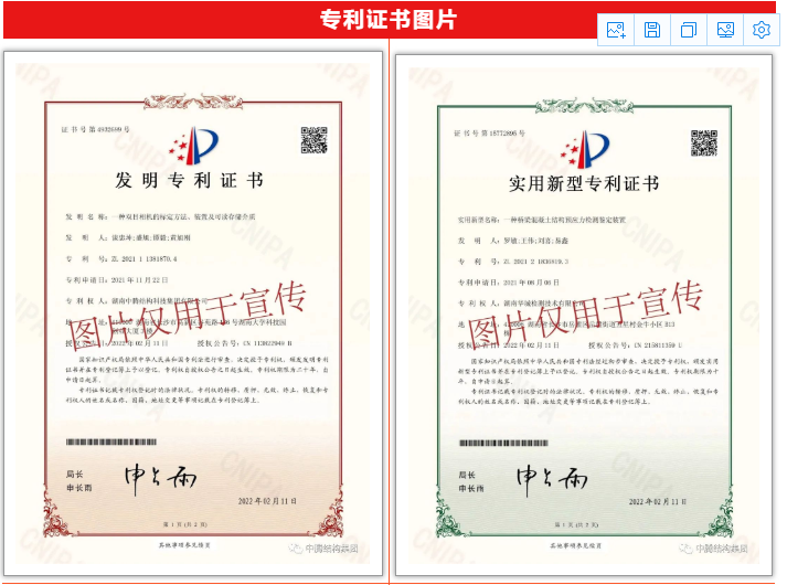 祝賀！中騰結(jié)構(gòu)集團(tuán)再增4項(xiàng)專利證書(shū)！